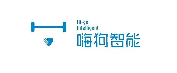 嗨狗智能 HI-GO INTELLIGENT