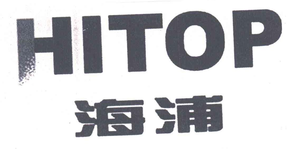 海浦;HITOP