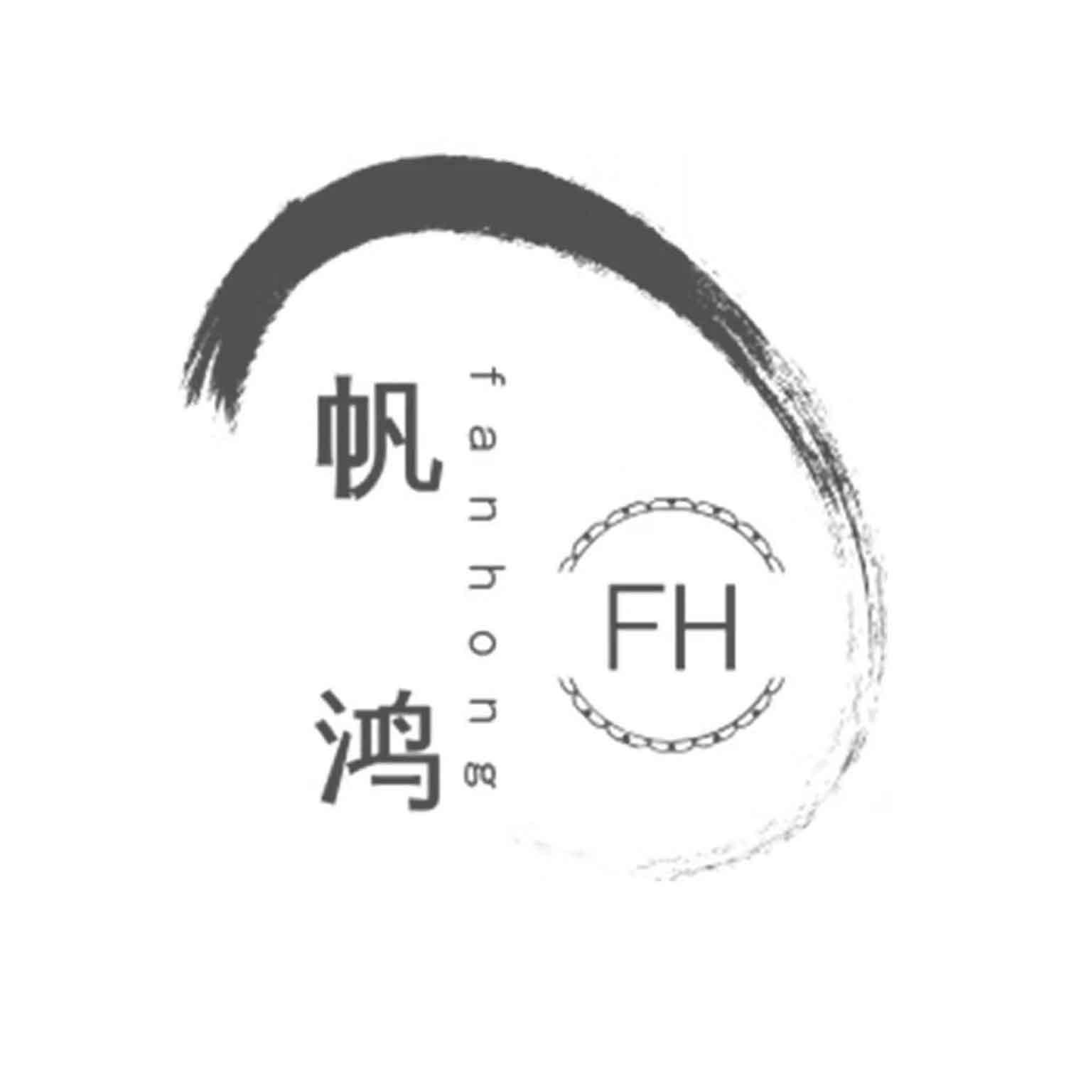 帆鸿 FH