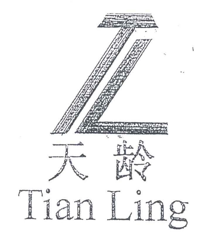 天龄;TL