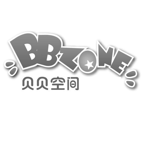 贝贝空间 BBZONE