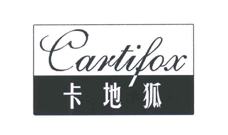 卡地狐;CARTIFOX