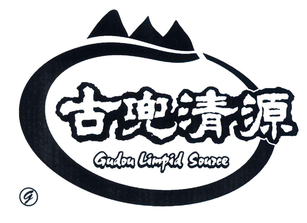 古兜清源;GUDOU LIMPID SOURCE;G