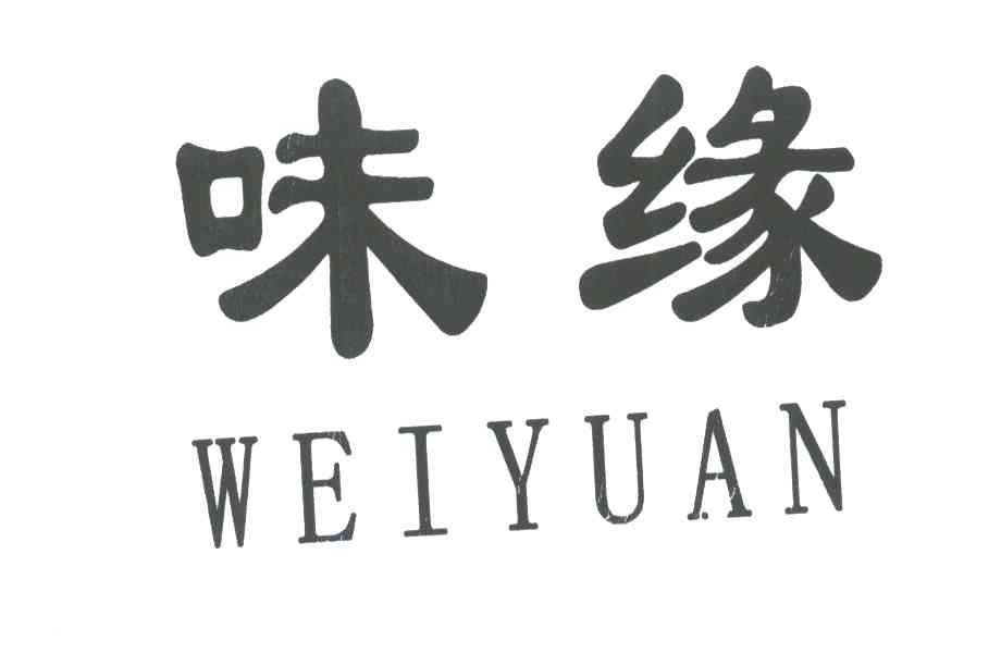味缘
