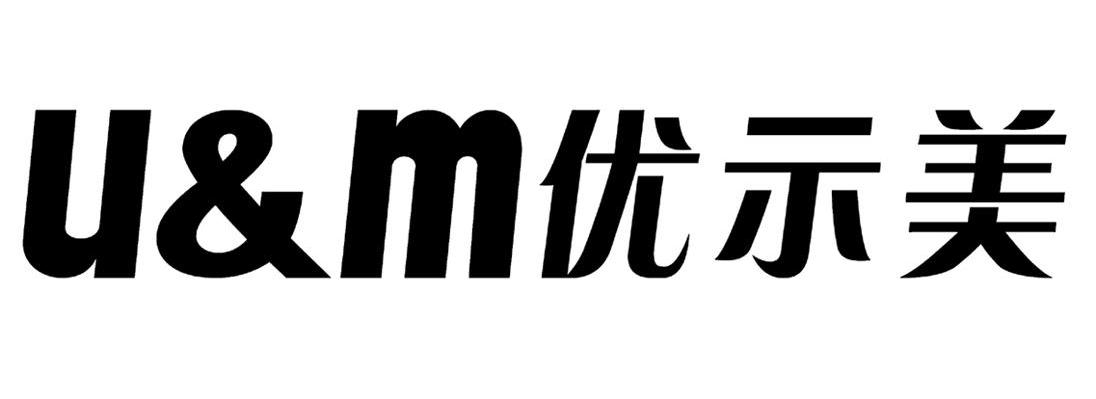 优示美 U&M
