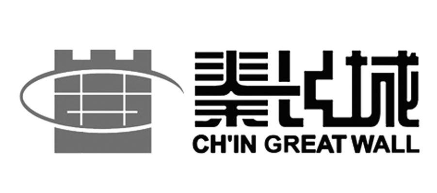 秦长城 CHIN GREATWALL