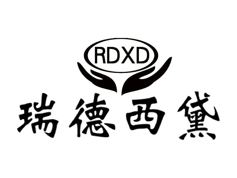瑞德西黛 RDXD