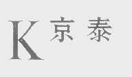 京泰