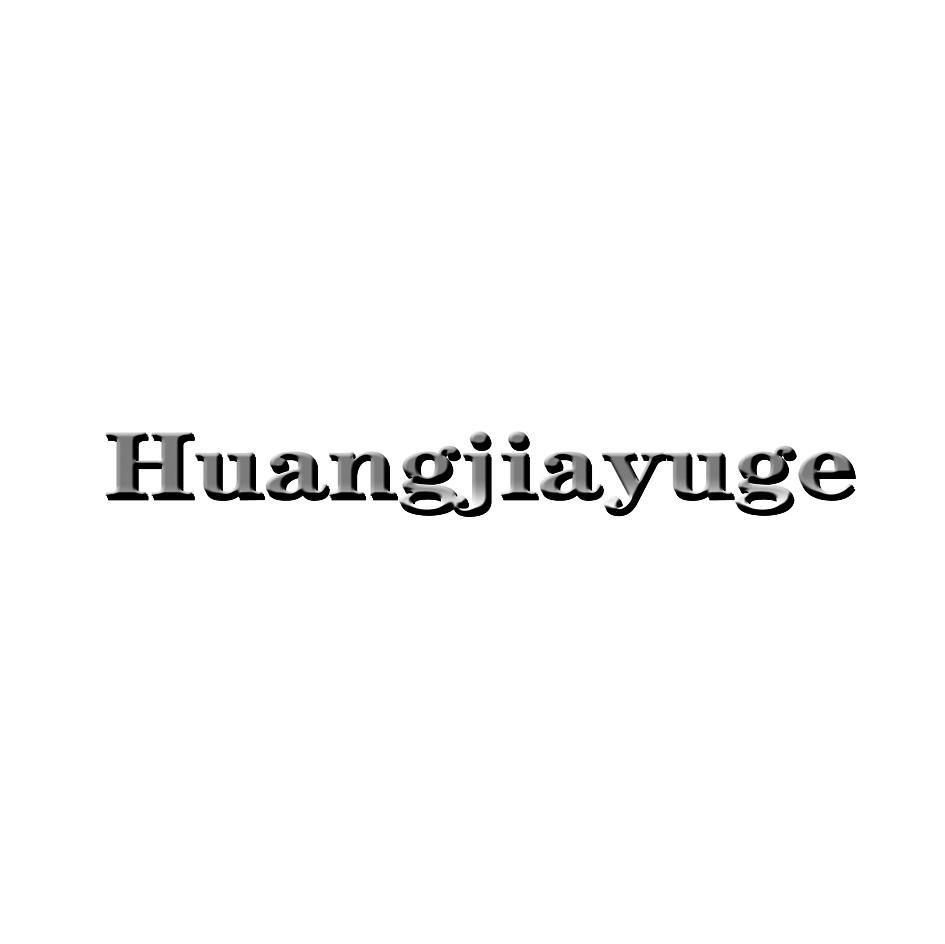 HUANG JIA YU GE