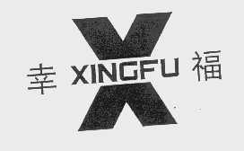 幸福