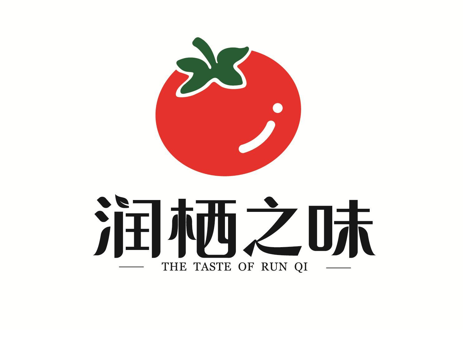 润栖之味 THE TASTE OF RUN QI