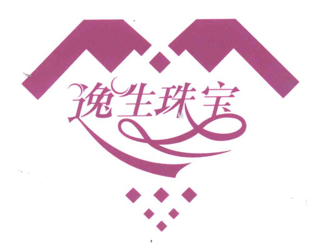 逸生珠宝