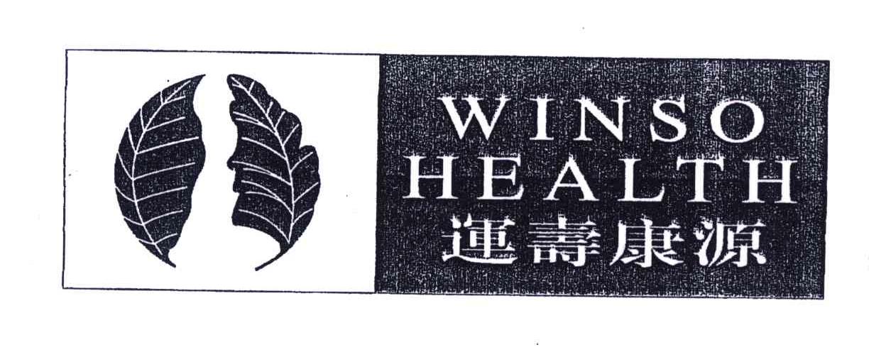 WINSO HEALTH;运寿康源