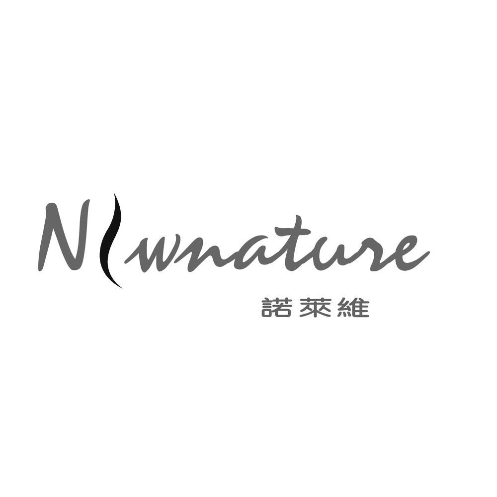 NLWNATURE 诺莱维