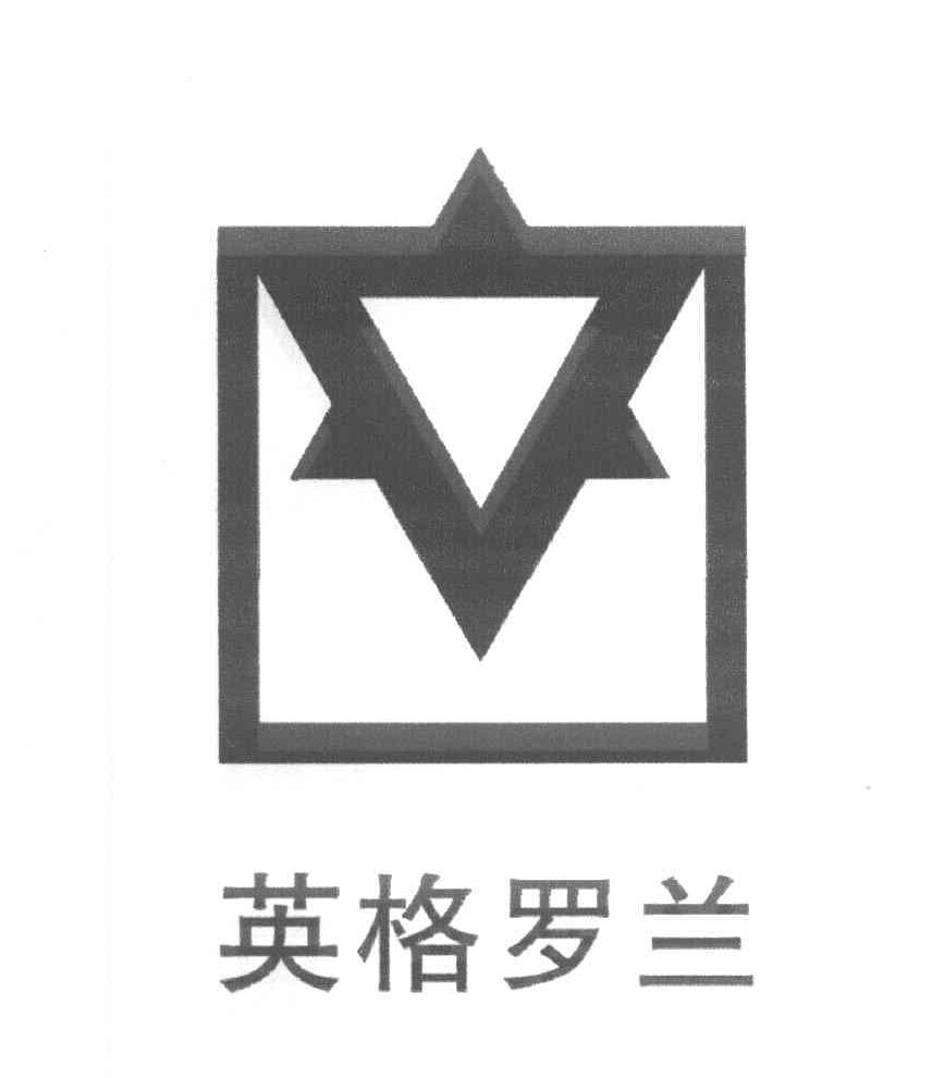 英格罗兰