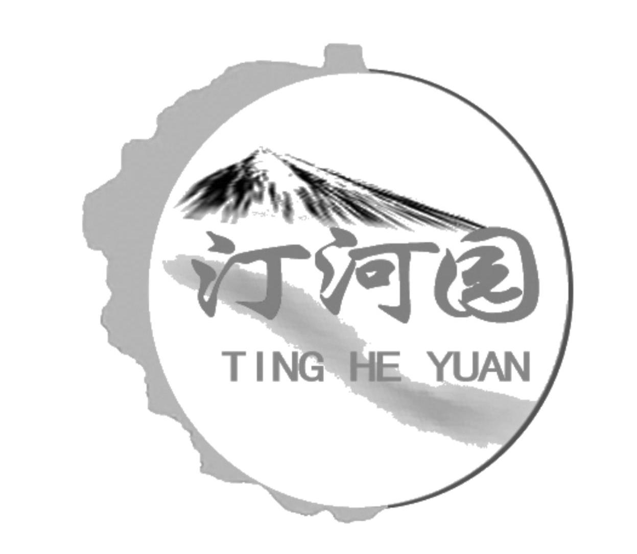 汀河园
