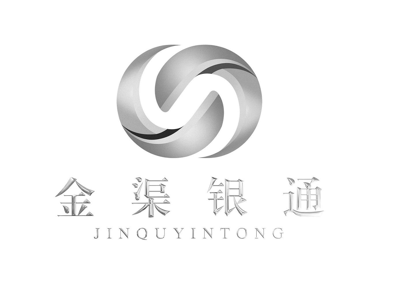 金渠银通