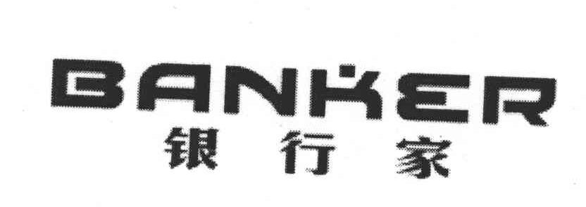 银行家;BANKER