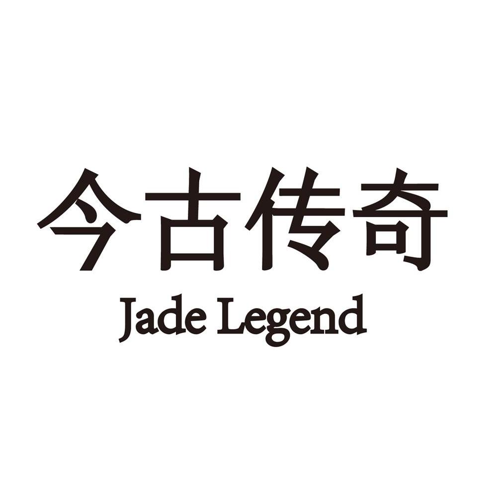 今古传奇 JADE LEGEND