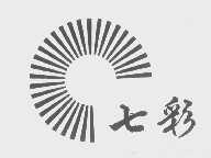 七彩
