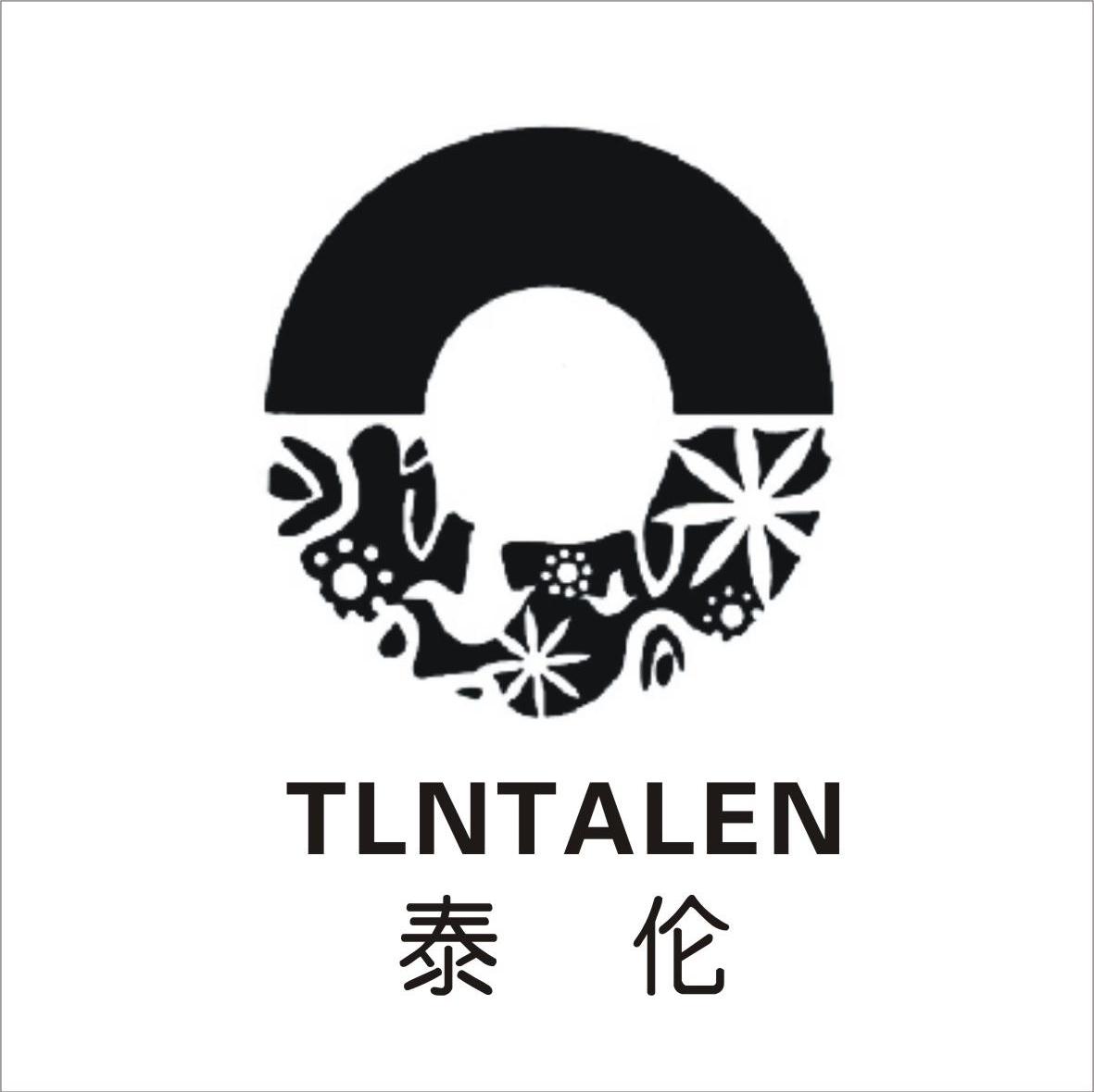 泰伦 TLNTALEN