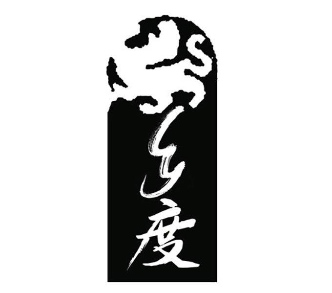 乡度