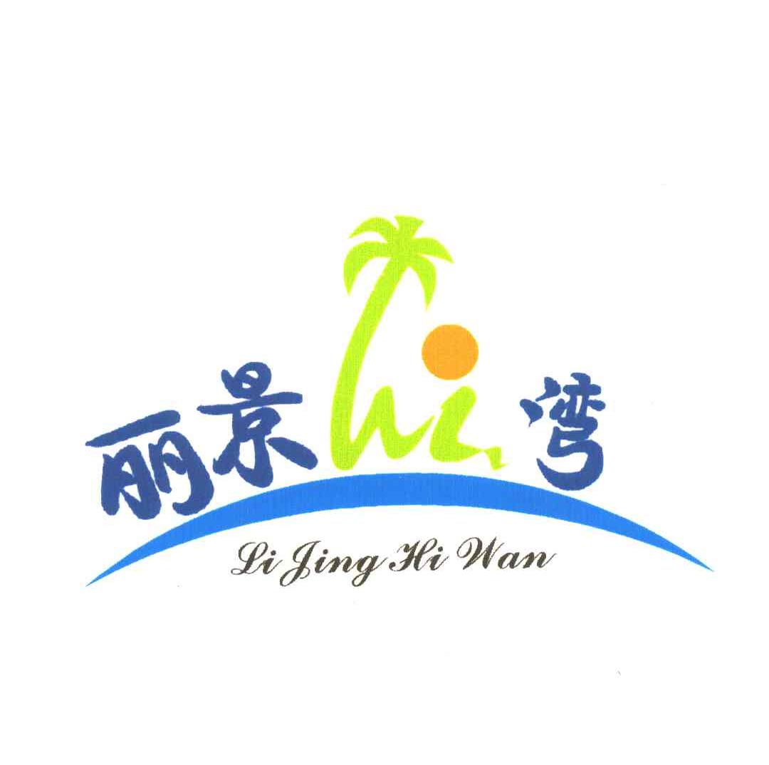 丽景HI湾;LIJING HI WAN