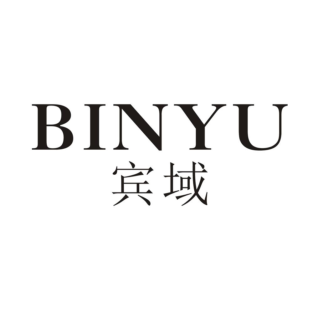 宾域