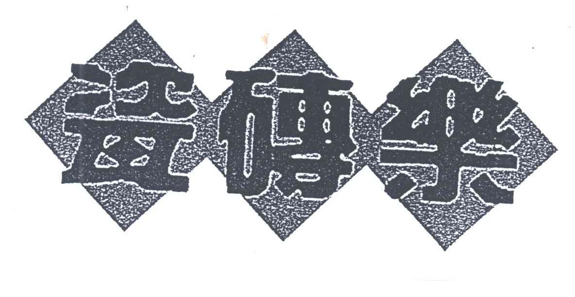 瓷砖乐