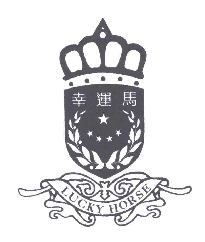 幸运马LUKY HORSE