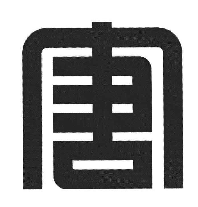 唐