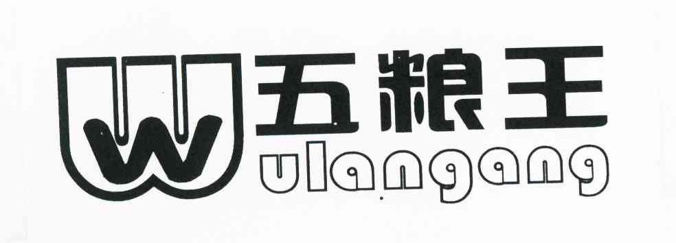 五粮王 WULANGANG