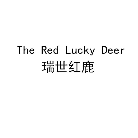 THE RED LUCKY DEER 瑞世红鹿