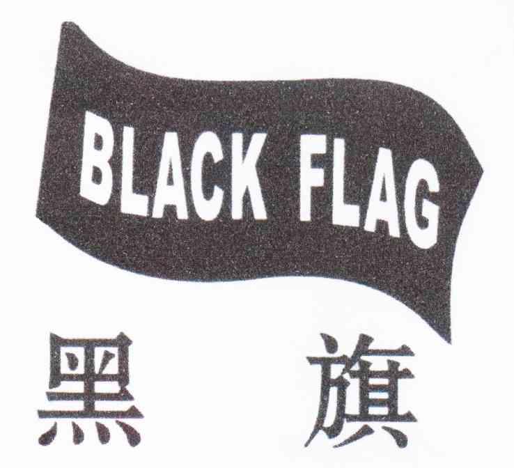 黑旗;BLACK FLAG