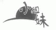 小姐妹