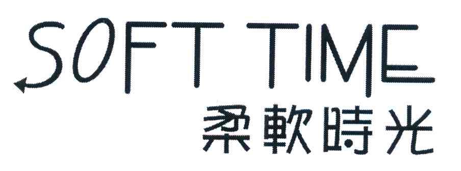 柔软时光 SOFT TIME