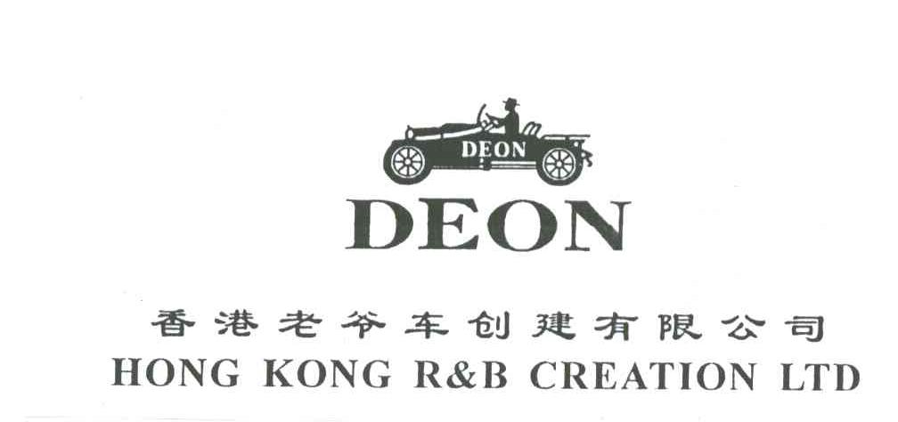 香港老爷车创建有限公司