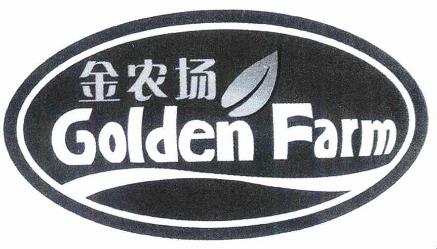 金农场 GOLDEN FARM