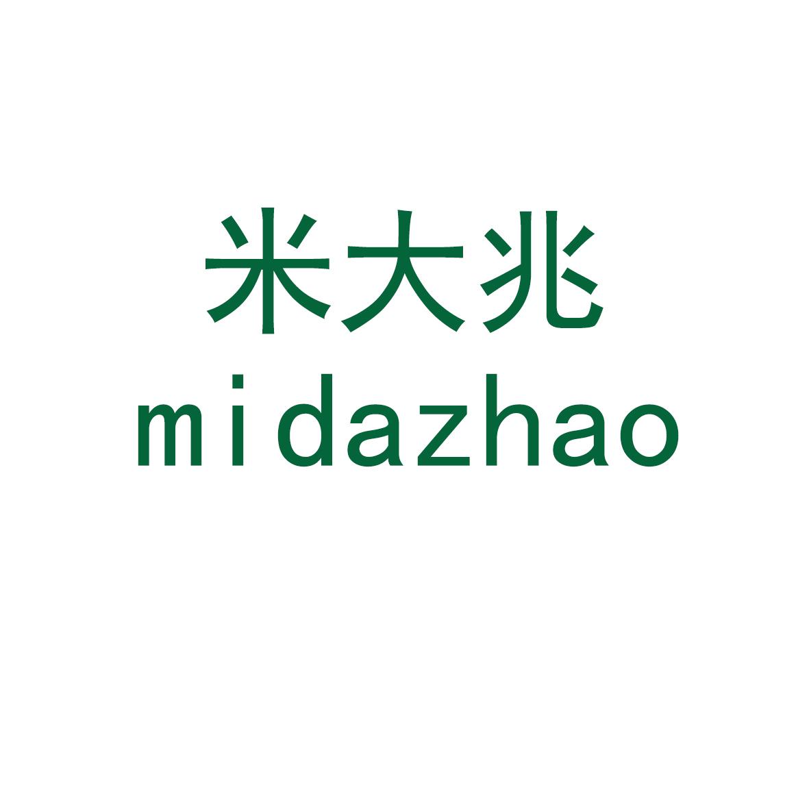 米大兆