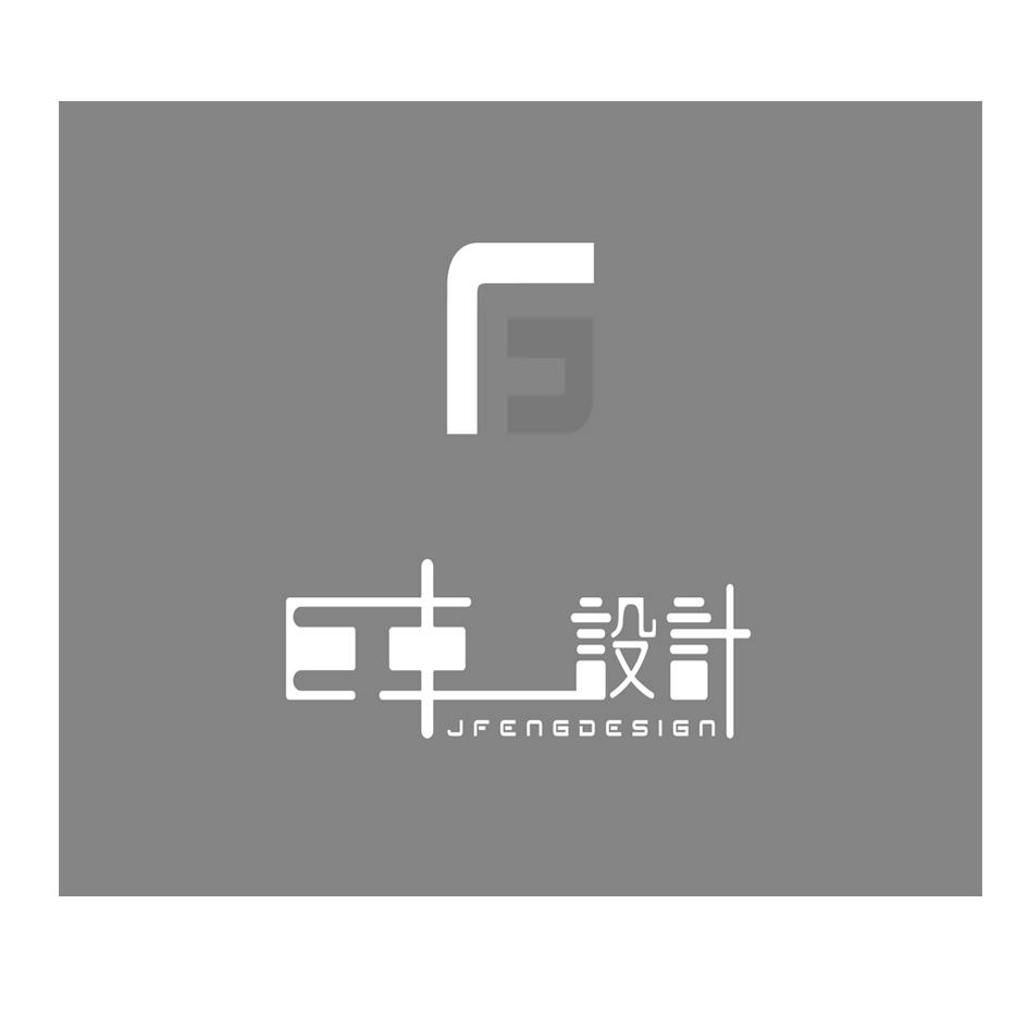 巨丰设计 JFENGDESIGN