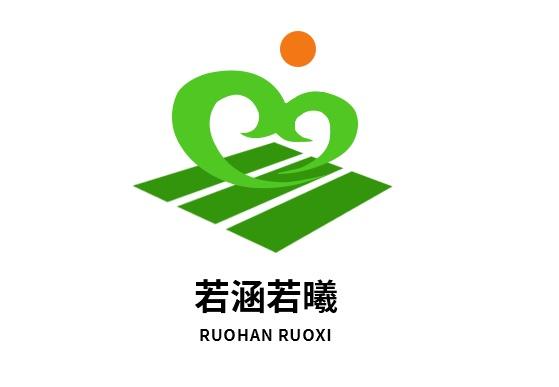若涵若曦