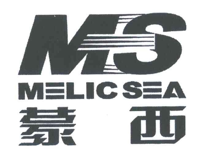 蒙西;MS;MELICSEA