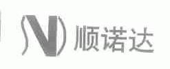 顺诺达
