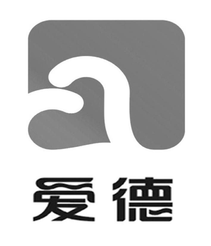 爱德 A