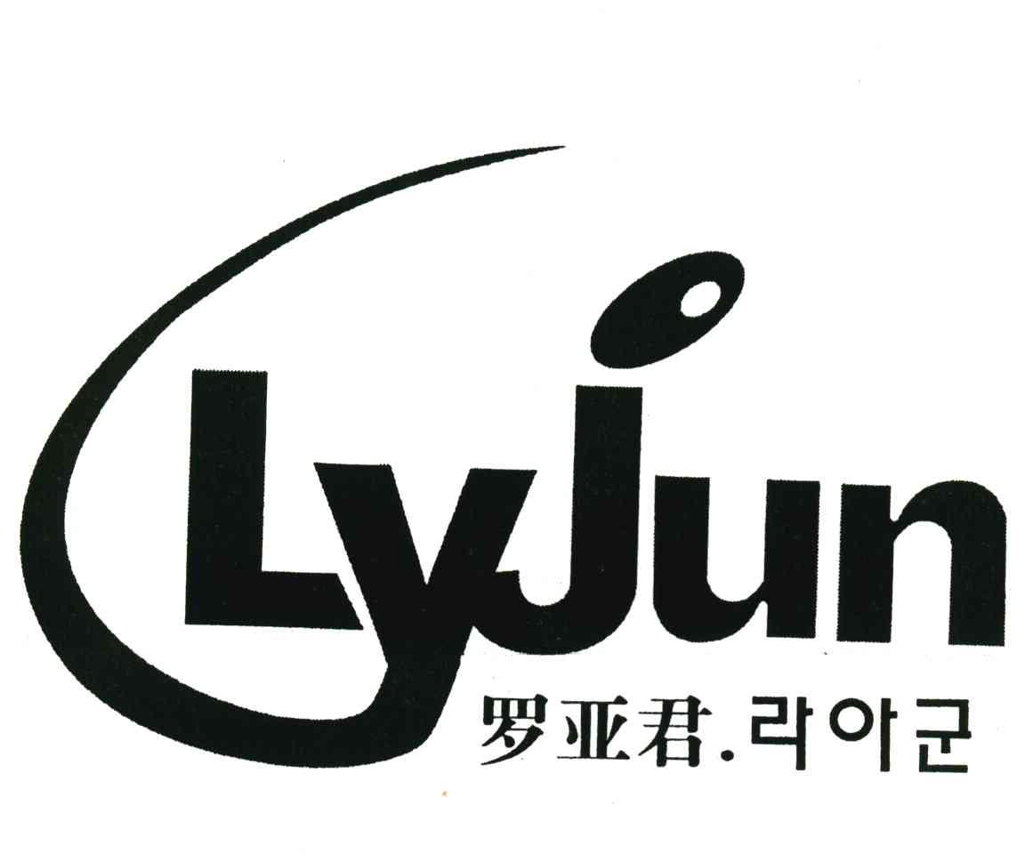 罗亚君 LYJUN