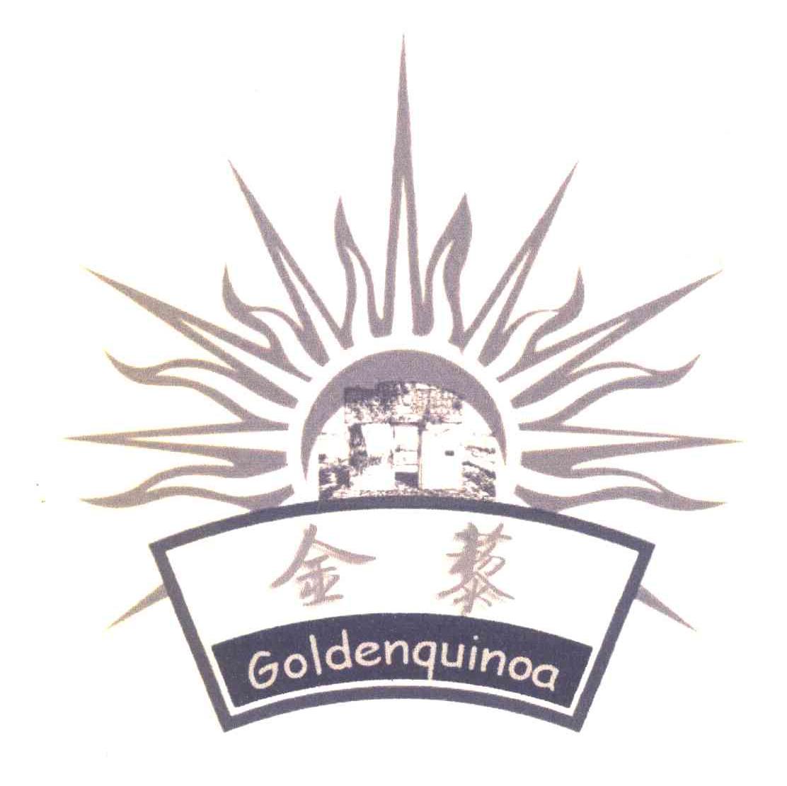 金藜 GOLDENQUINOA