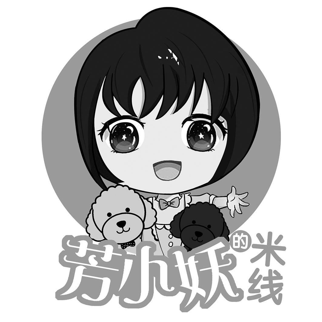 芳小妖的米线