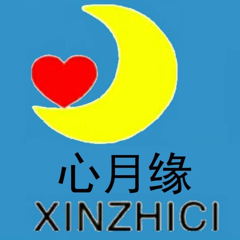 心月缘 XINZHICI