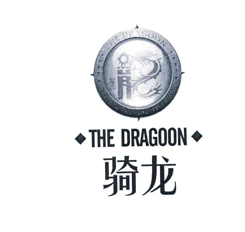 龙 骑龙 THE DRAGOON THE KING OF HOTPOT