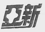 亚新